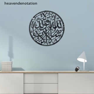 [heavendenotation] islámico arte de pared ayatul kursi marco árabe caligrafía ramadán fondo de pantalla en casa