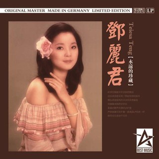 Treasure forever Teresa Teng Classic vinilo Record LP (DG01)