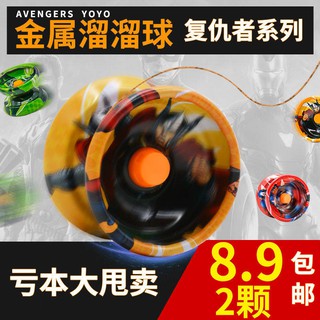 Magic yoyo Aoshuang Marvel Hulk Iron Man niños junior metal yo-yo bola swing juguete di diamante