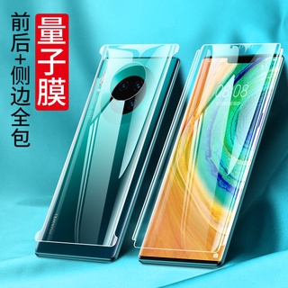 [MIN] Huawei mate30 hidrogel templado pantalla completa mate30pro teléfono móvil versión 5G curvada delantera y trasera por trasera película suave