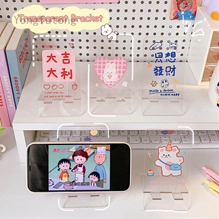 W& G Kawai acrílico teléfono móvil soporte inerte instalación de escritorio teléfono pantalla soporte iPad soporte de oficina papelería Yongfutong