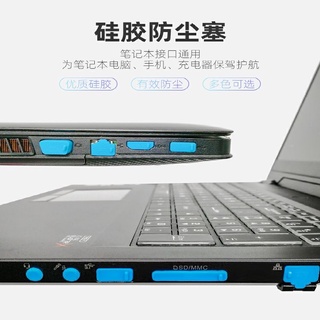 Aplicable a ASUS Tianxuan portátil enchufe de polvo USB zócalo anti-oxidación de 15.6 pulgadas auricular agujero enchufe [USB]15.6 [F huahua88988.my9.28]