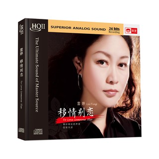 Nuevo recomendado Genuino de alta calidad Fever Lei Ting Album Empathy Don't Love HQCDⅡ2 Car Music CD Disco 1CD