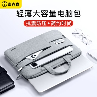 Bolsa Para Ordenador Portátil De 14 Pulgadas Adecuado Para Apple macbook Lenovo Shin-Chan air Notebook pro15.6 Huawei (1)
