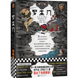 Publicar Libros Luo shengmen (La Naturaleza Humana Que Nunca Has Visto Claramente En Toda Tu Vida Finalmente Muestra Todo yo (1)