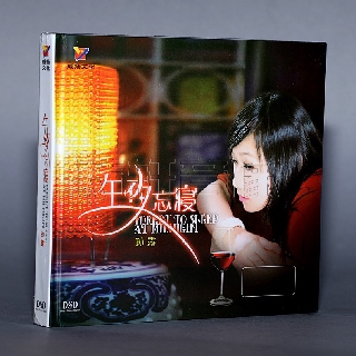 Colección explosiva [Genuino] Wei Yang graba Sun Lu Midnight olvidando dormir DSD 1CD