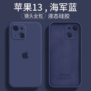 Dompet perempuan Apple 13 teléfono móvil shell iPhone13pro silicona paquete completo 11/12/13Promax ultra-delgado antideslizante juego de color sólido