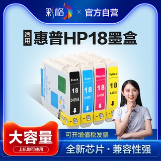 Cuadrícula de color adecuado para HP88XL18 cartucho de tinta HP officejet pro K5300 K8600 color inyección de tinta versión electrónica de la impresora cartucho de tinta cartucho de tinta