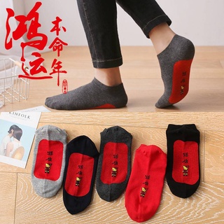 Barco calcetines de los hombres calcetines rojos calcetines de año calcetines de los hombres calcetines de los hombres calcetines de algodón transpirable
