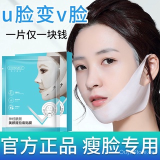 <New Upgrade>Ceramide Face-Shaping Tool SmallVFace Mask Lifting and Tightening Double Chin Masseter Melon Seed Face