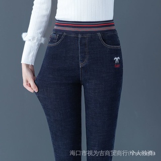 Pantalones Vaqueros De Cintura Alta Mujer 2022 Nuevo Estilo Otoño Invierno Más Tamaño Grasa mm Slim-Fit Slimer Look Elástico W (9)