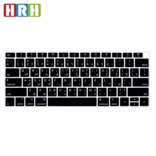 Hrh - funda de silicona para teclado para MacBook New Air 13" 2018 (2)