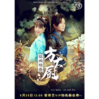 Flower The Pot Kitchen 1 + 2 DVD temporada - Jia Yuan Regular