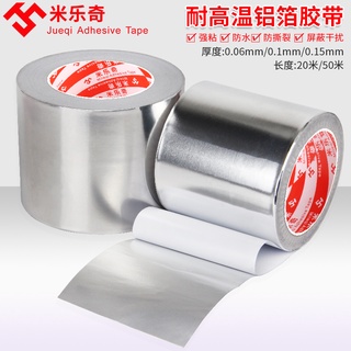 Thickened aluminum foil tape high temperature resistant water pipe sealing waterproof fire flame retardant water heater range hood exhaust pipe leakage prevention radiation insulation tree grafting patch pot tin foil sticker pipe insulation tape