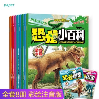 papel 10 unids/set dinosaurio popular ciencia enciclopedia libros niños estudiantes leyendo historia de la hora de dormir