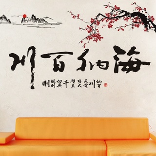 Nueva recomendación Estilo chino y caligrafía de tinta extraíble etiqueta de la pared, sala de estar sofá TV fondo etiqueta de la pared (1)
