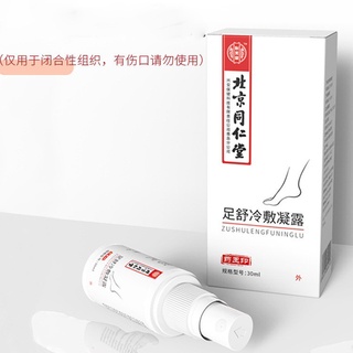 zushu cold compress gel 30ml (spray)