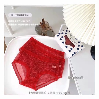 De gama alta de la marca calzoncillos de cintura media de algodón puro grafeno entrepierna roja benmingnia caja de tres paquetes de ropa interior de las niñas