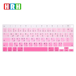 HRH-Funda De Silicona Para Teclado Árabe , Versión De La Ue , Protector Para MacBook Air 13 touch bar ID 9 M1 7
