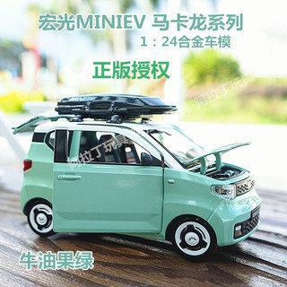 [YJ] 1:24 simulación Wuling Hongguang mini macaron niños aleación modelo coche niño juguete puerta abierta sonido y luz tire hacia atrás