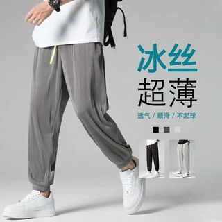 Verano delgado hielo de seda de secado rápido pantalones deportivos casual elástico de los hombres pantalones de jogging
