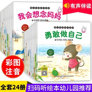 lu 12 libros niños bebé dormir cuentos cortos imágenes libro chino pinyin eq libro de entrenamiento