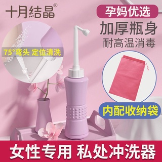 Octubre Jiejing piezas privadas Flusher posparto dispositivo de limpieza materna hembra hogar gran capacidad Perineum botella de lavado
