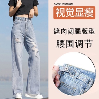 Ripped Jeans Mujer Cintura Alta Más Delgada Mirada Suelta Pierna Ancha Todo-Partido Moda 2021 Primavera 9 Puntos Largo Azul 3.1 (4)