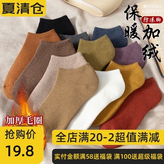 Calcetines gruesos calcetines de otoño e invierno para mujer
