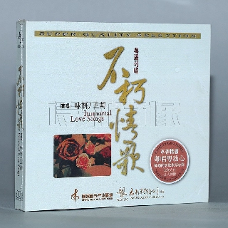Colección explosiva [Edición original] Pacific Records Wang Wen / Yong Yan Immortal Love Song Duo de canciones de amor en cantonés 1CD