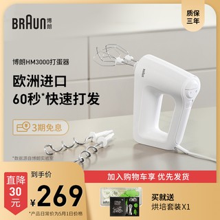 Batidora eléctrica pequeña para el hogar Braun / Braun, batidora de mano, batidora para hornear, batidora de crema