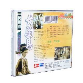 Huangmei ópera película: 2VCD Yan Fengying y Wang Shaofang (2)