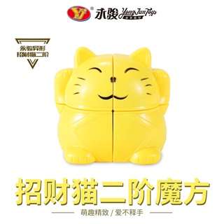 [Yongjun Lucky Cat Second-Order] Yongjun Second-Order Cat-Shaped Cube Educational Toy