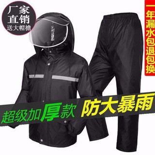 Impermeable pantalones de lluvia traje Unisex doble sombrero eléctrico coche motocicleta Split (1)