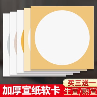 Engrosado Xuan papel cartón lente antiguo chino arroz papel procesado arroz papel blanco caligrafía escritura papel redondo meticuloso pintura china Sketch