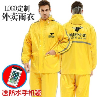 Meituan takeaway impermeable pantalones de lluvia traje dividido hombres y mujeres adultos (1)