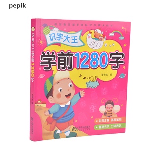 [pepik] mira la imagen libro de alfabetización niños aprender caracteres chinos notas pinyin [pepik]