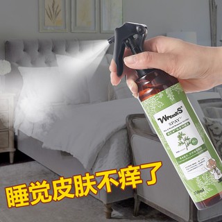 [Stock en el extranjero] Yousiju Desechable ácaros en aerosol Limpieza doméstica multifuncional y ropa de cama sin lavado y artefacto de eliminación de ácaros