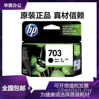 Hp703el cartucho de tinta HP K109A k209A K510 f735cartuchos de impresión Color negro