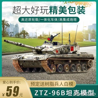 ✇▤Tanque Sanei Easy Model TK7002 1/72 Chino ZTZ-96B