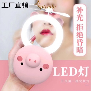 Pig LED luz de relleno espejo de maquillaje con ventilador de moda cerdo Mini USB espejo de maquillaje (1)