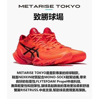ASICS 2020 Nuevos Zapatos De Voleibol METARISE TOKYO Ligero Rebote , Traer Buena Experiencia Deportiva Profesional voll Hombres (4)