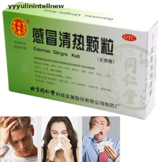 [yyyyulinintellnew] china herbal sin azúcar ganmao qingre keli gránulos fiebre fría alivio de la gripe caliente