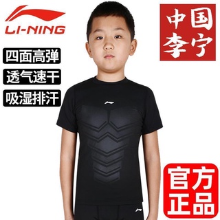 Qhd niños deportes Fitness rápido apretado ropa camiseta hombres baloncesto fútbol Running entrenamiento ropa Yoga manga corta