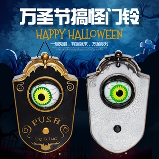 Engaño Props Halloween divertido de un ojo timbre decoración globo ocular campana Horror Props brillante colgante pieza timbre