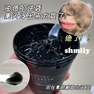Mascarilla de barro de carbón de bambú control de aceite hidratante limpieza profunda (1)