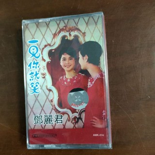 (Cassette)Teresa Teng sonríe cuando te veo Cassette cinta álbum caso sellado