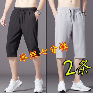 Delgado hielo de seda recortada pantalones de los hombres ultra-delgado transpirable de siete puntos pantalones deportivos[7] Chushana.my