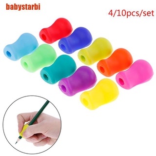 [babystarbi] 4/10pcs lápiz herramienta de goma suave pluma topper para niño ayuda de escritura a mano útil