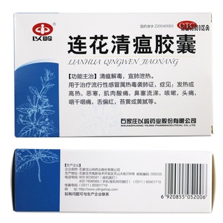 kunnika 24/36/48Pcs Lian Hua Qing Wen Jiao Nang Yiling China hierba remedio cápsula (6)